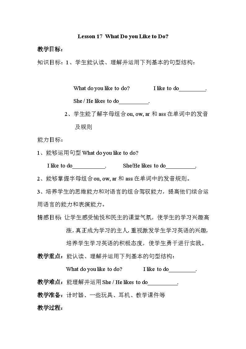 Lesson 17  What Do you Like to Do教案01