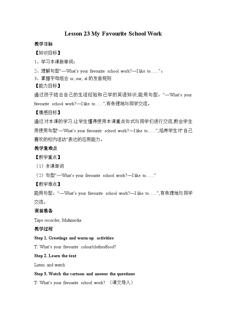 Lesson 23 My Favourite School Work教案第1页