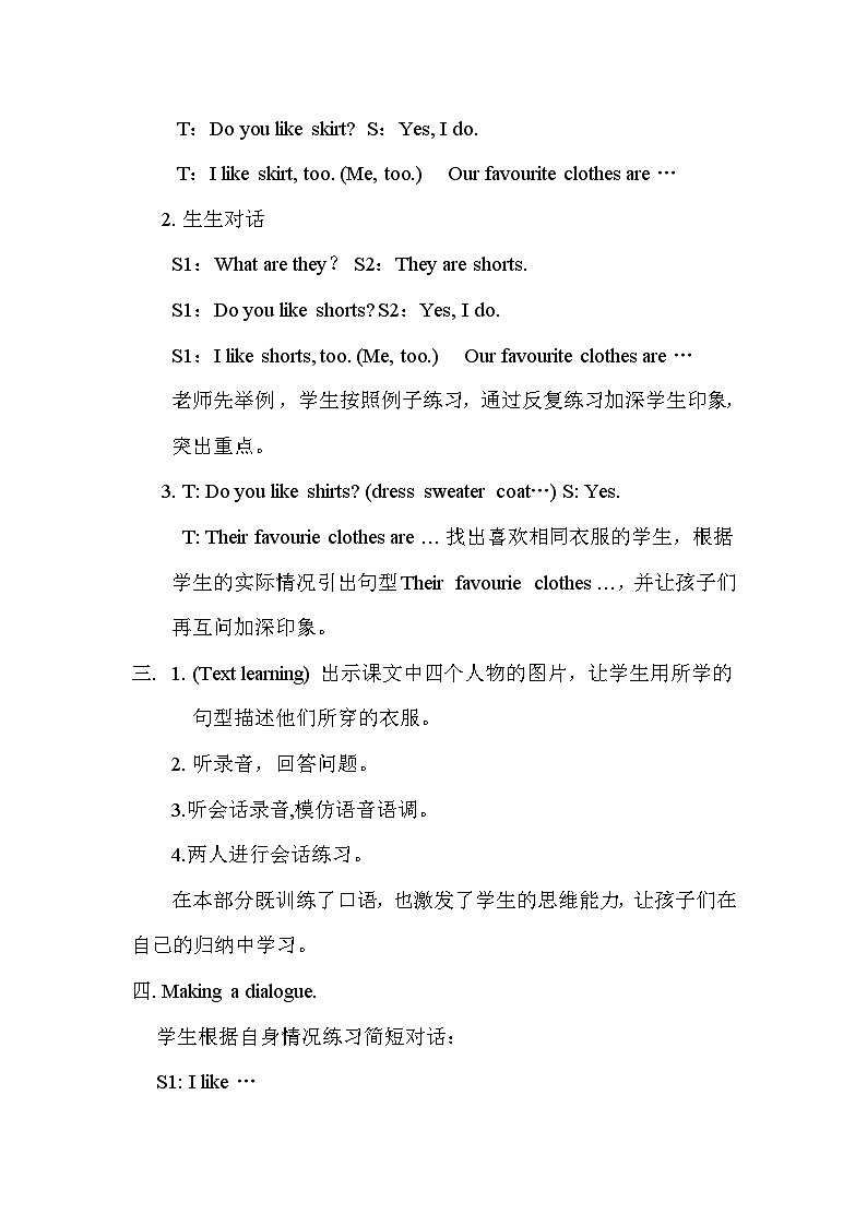 Lesson 20 My Favourite Clothes教案02