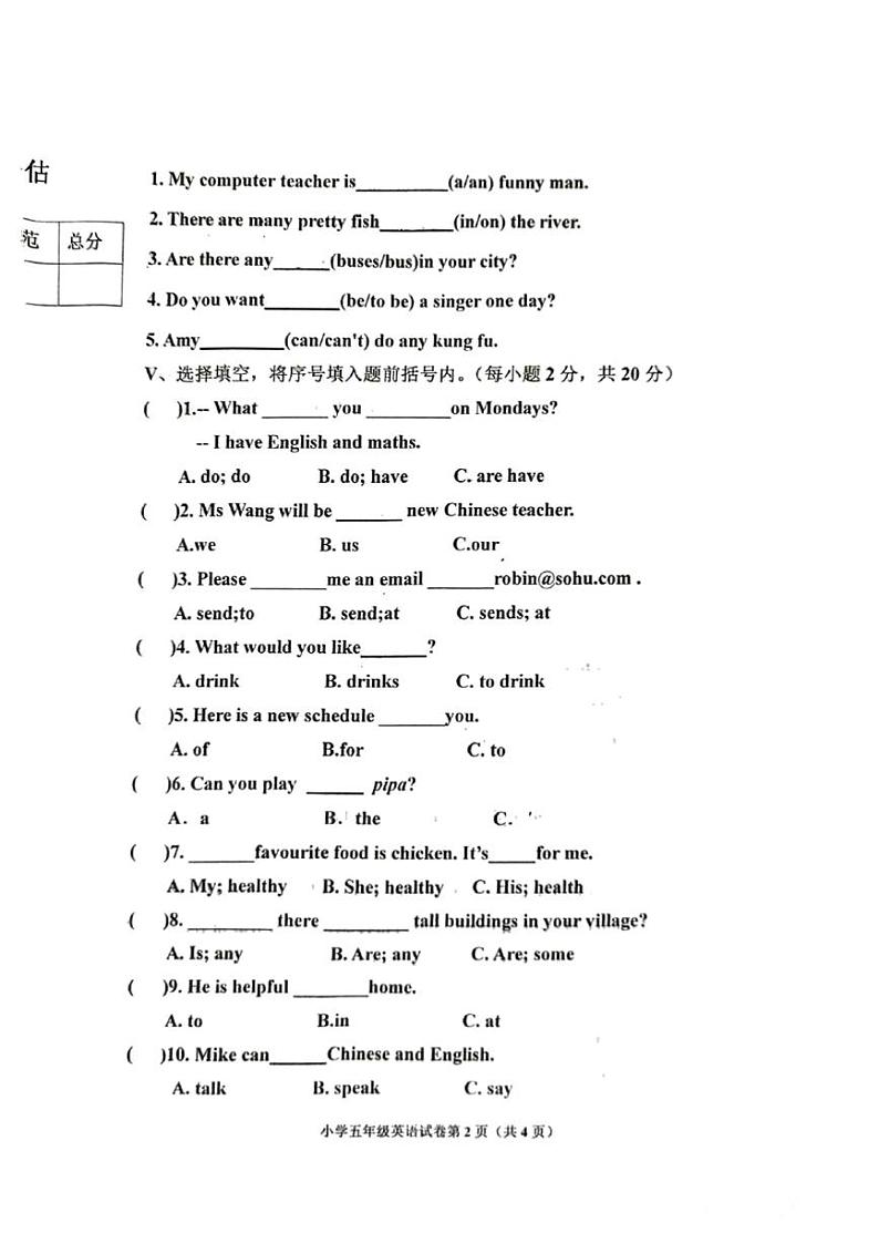 河北省沧州市河间市2023-2024学年五年级上学期期末英语试卷02