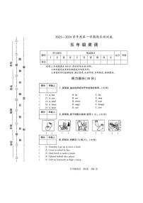 山西省临汾市侯马市2023-2024学年五年级上学期期末英语试题