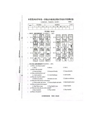 浙江省温州市永嘉县2023-2024学年五年级上学期期末检测英语试题