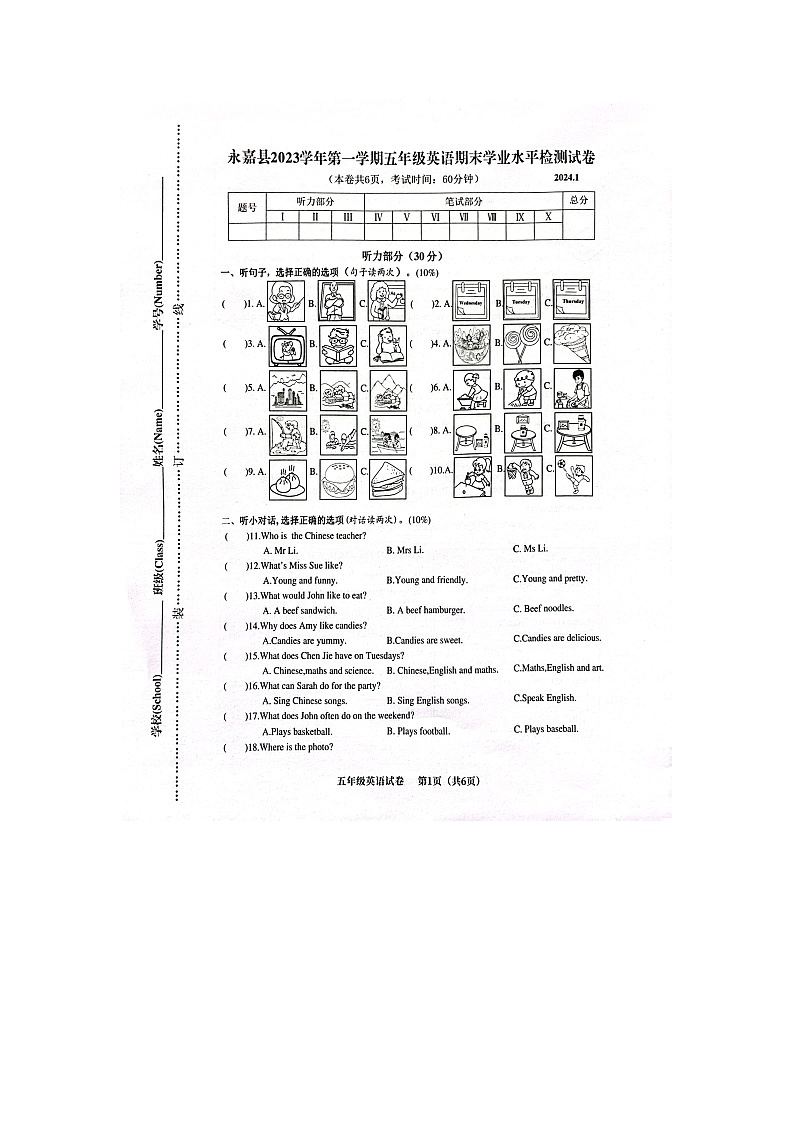 浙江省温州市永嘉县2023-2024学年五年级上学期期末检测英语试题第1页