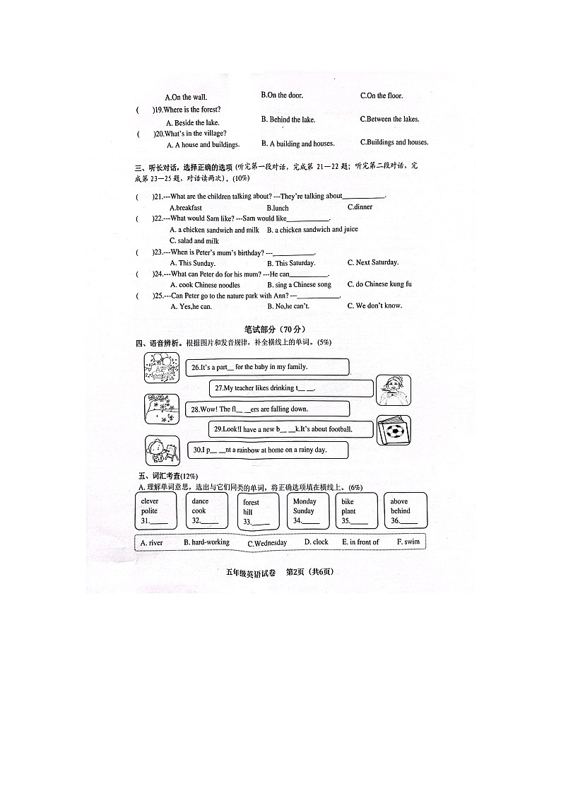 浙江省温州市永嘉县2023-2024学年五年级上学期期末检测英语试题第2页
