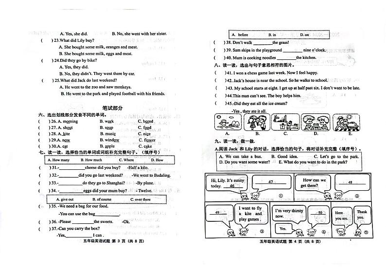 山东省潍坊市昌乐县2023-2024学年五年级上学期期末英语试题02