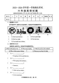 河南省安阳市林州市2023_2024学年六年级上学期期末英语试卷