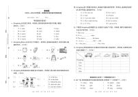 河南省洛阳市老城区2023-2024学年四年级上学期期末英语试题