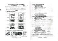 山东省潍坊市昌乐县2023-2024学年六年级上学期期末英语试题