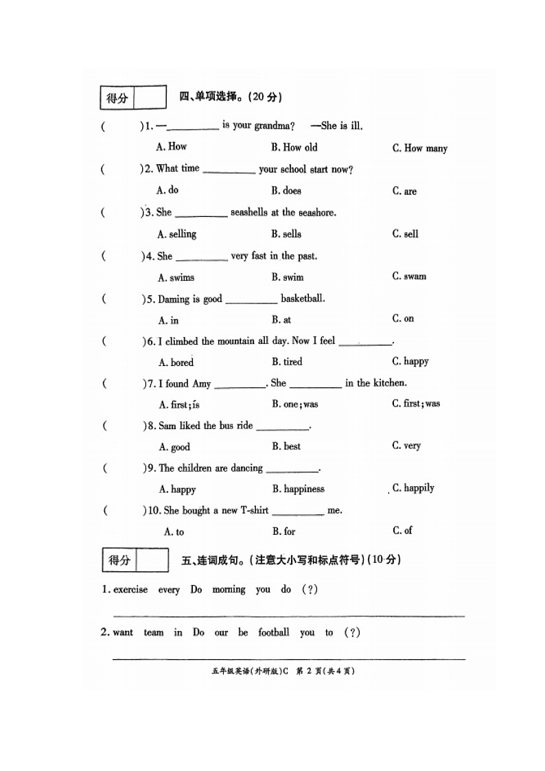 河南省周口市郸城县2023-2024学年五年级上学期1月期末英语试题02