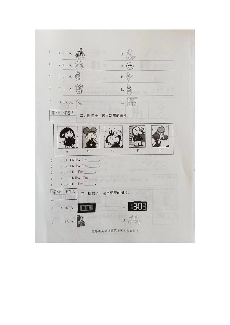 山东省潍坊市诸城市2023-2024学年三年级上学期1月期末英语试题+第2页