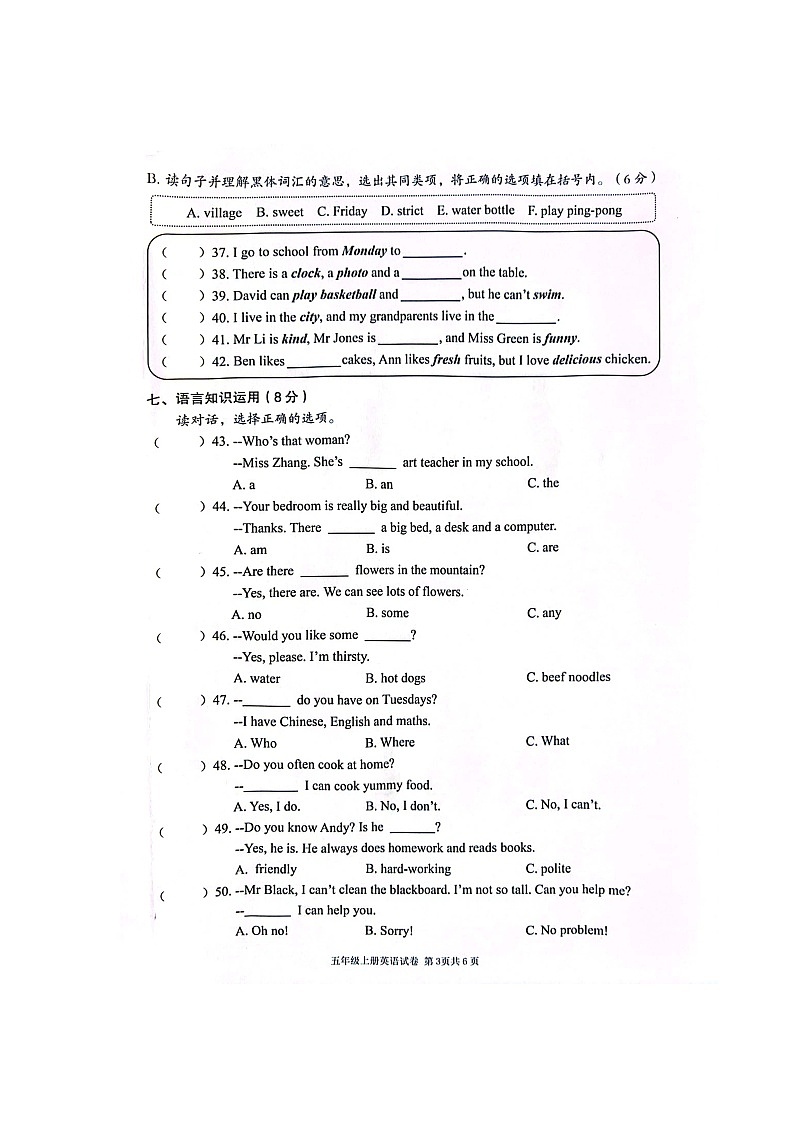 浙江省温州市瑞安市2023-2024学年五年级上学期1月期末英语试题第3页