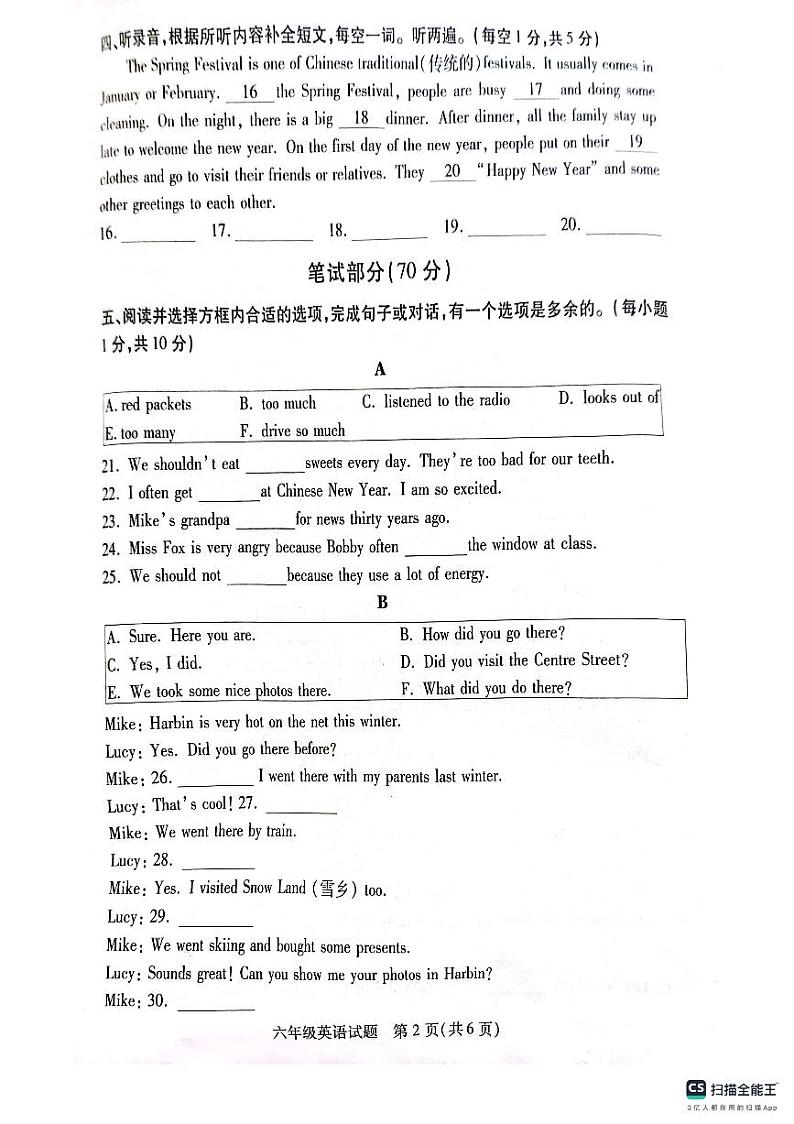 江苏省徐州市沛县2023-2024学年六年级上学期1月期末英语试题第2页