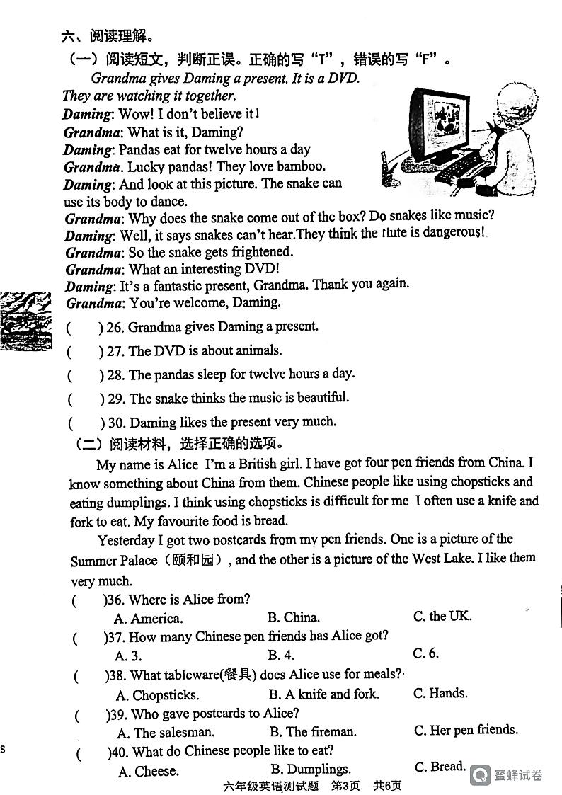 山东省日照市东港区2023-2024学年六年级上学期1月期末英语试题第3页