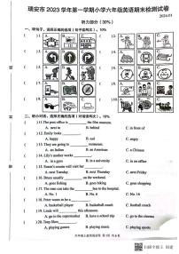 浙江省温州市瑞安市2023-2024学年六年级上学期期末英语试题