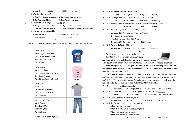 山东省东营市河口区2023-2024学年六年级上学期期末英语试题第3页
