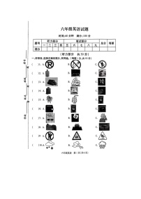 江苏省徐州市丰县2023-2024学年六年级上学期1月期末英语试题