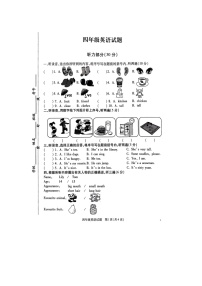 江苏省徐州市丰县2023-2024学年四年级上学期1月期末英语试题