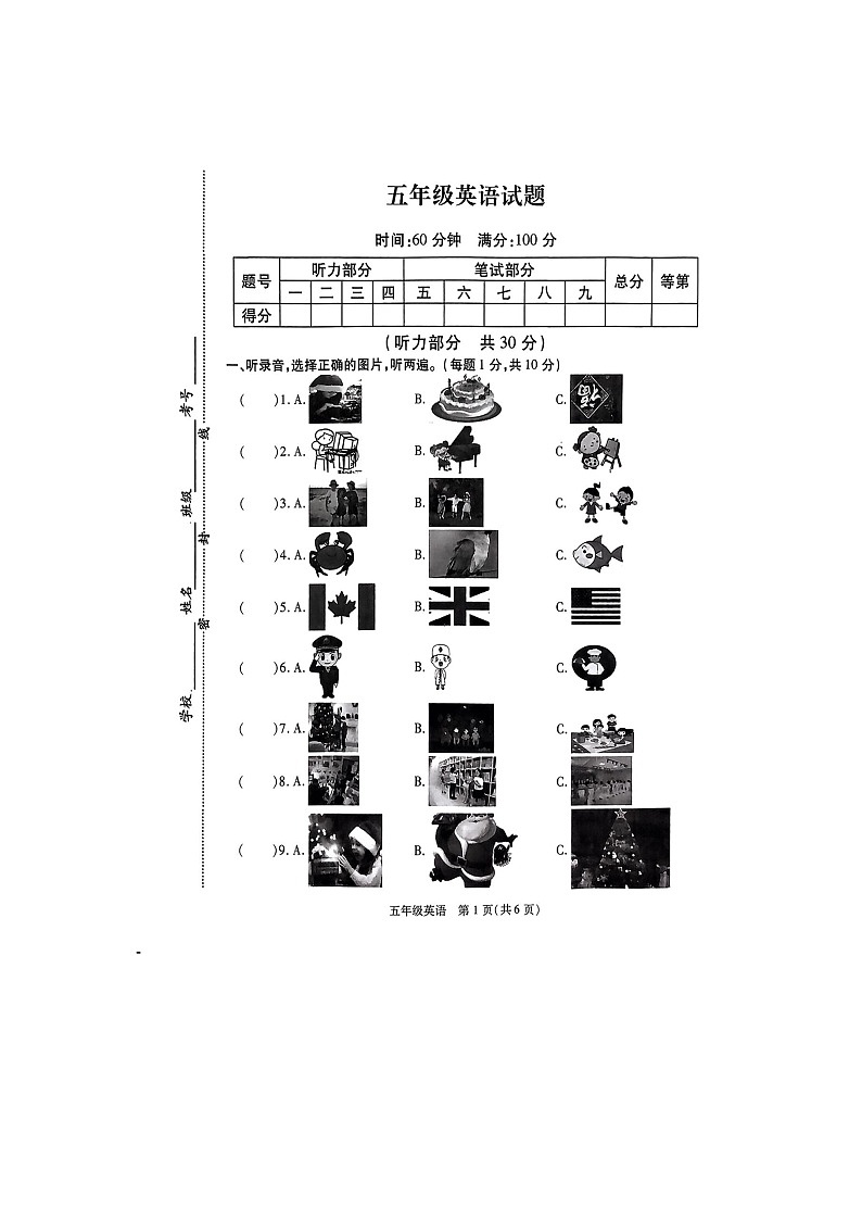 江苏省徐州市丰县2023-2024学年五年级上学期1月期末英语试题第1页