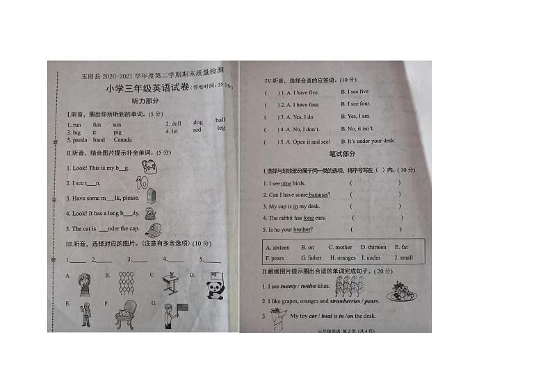 河北省唐山市玉田县2020-2021学年三年级下学期期末英语试题01