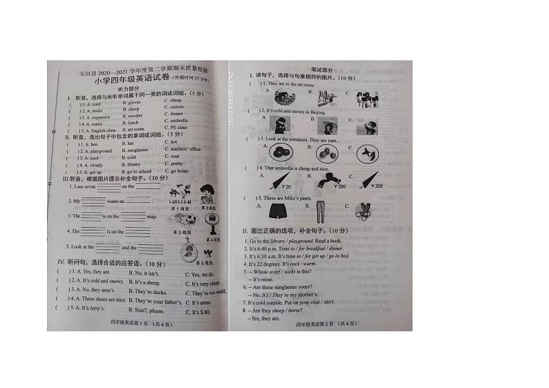 河北省唐山市玉田县2020-2021学年四年级下学期期末英语试题01