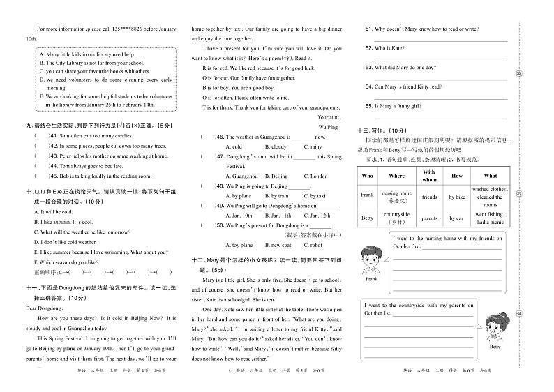 河南省洛阳市洛龙区2023-2024学年六年级上学期期末英语试题第2页