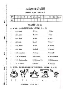 江苏省宿迁市泗洪县2023-2024学年五年级上学期期末英语试卷