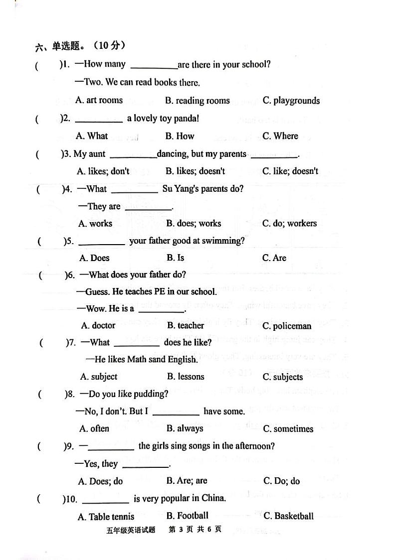 江苏省宿迁市泗洪县2023-2024学年五年级上学期期末英语试卷第3页
