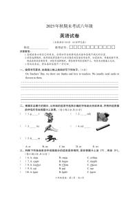 四川省巴中市平昌县2023-2024学年六年级上学期期末英语试题