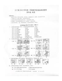 浙江省台州市三门县2023-2024学年四年级上学期1月期末英语试题