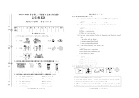 山东省济宁市鱼台县2022-2023学年六年级下学期期末英语试题+