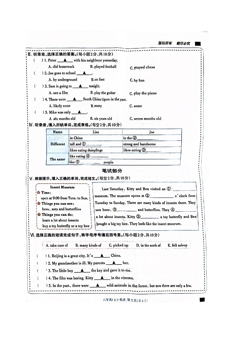 山西省长治市2023-2024学年六年级上学期1月期末英语试题第2页