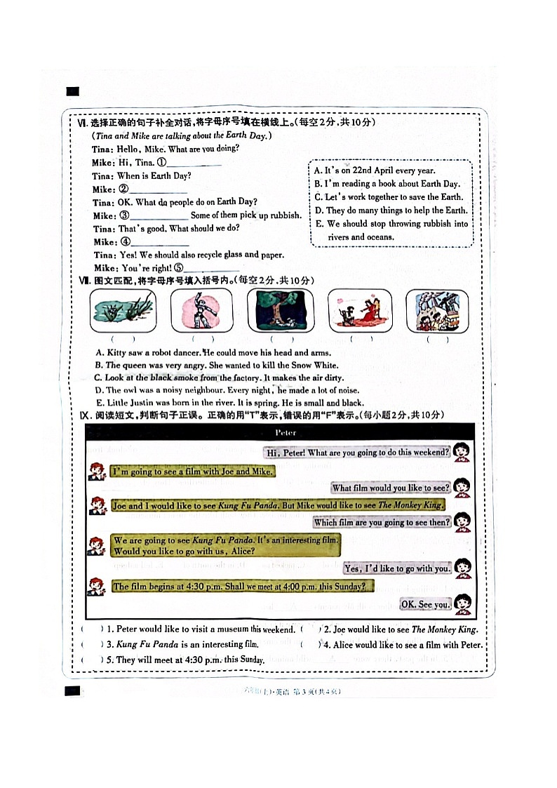 山西省长治市2023-2024学年六年级上学期1月期末英语试题第3页