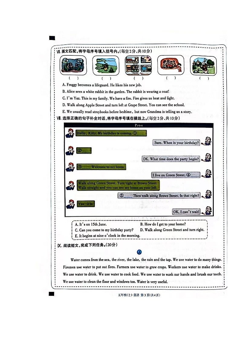 山西省长治市2023-2024学年五年级上学期1月期末英语试题03
