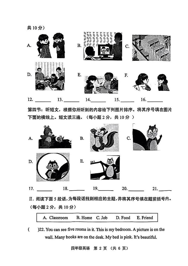 河南省郑州市中原区2023-2024学年四年级上学期期末英语试题02