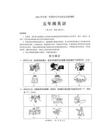 广东省广州市白云区2023-2024学年五年级上学期期末英语试题