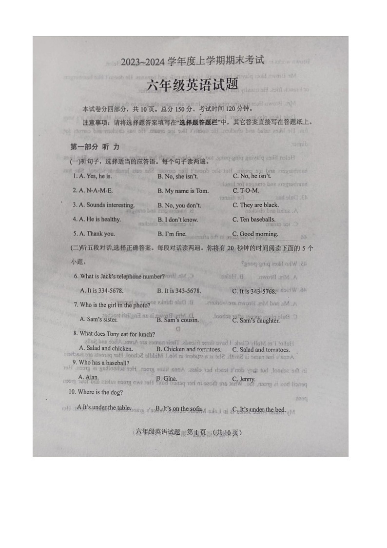 山东省肥城市2023-2024学年六年级上学期英语期末试题第1页