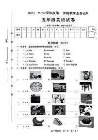 江西省吉安市2023-2024学年五年级上学期期末英语试题