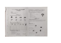 广东省云浮市新兴县2023-2024学年六年级上学期期末英语试题