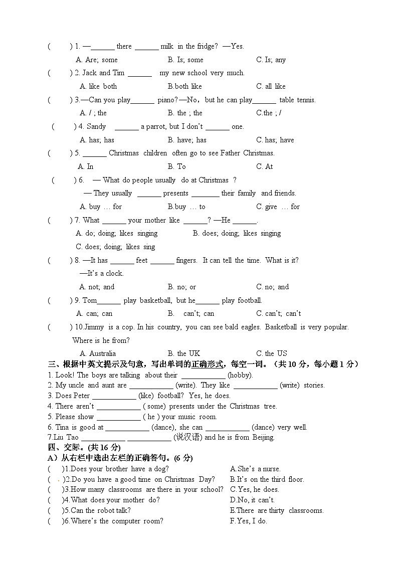江苏省常州市新北区常州市龙城小学2023-2024学年五年级上学期1月期末英语试题02