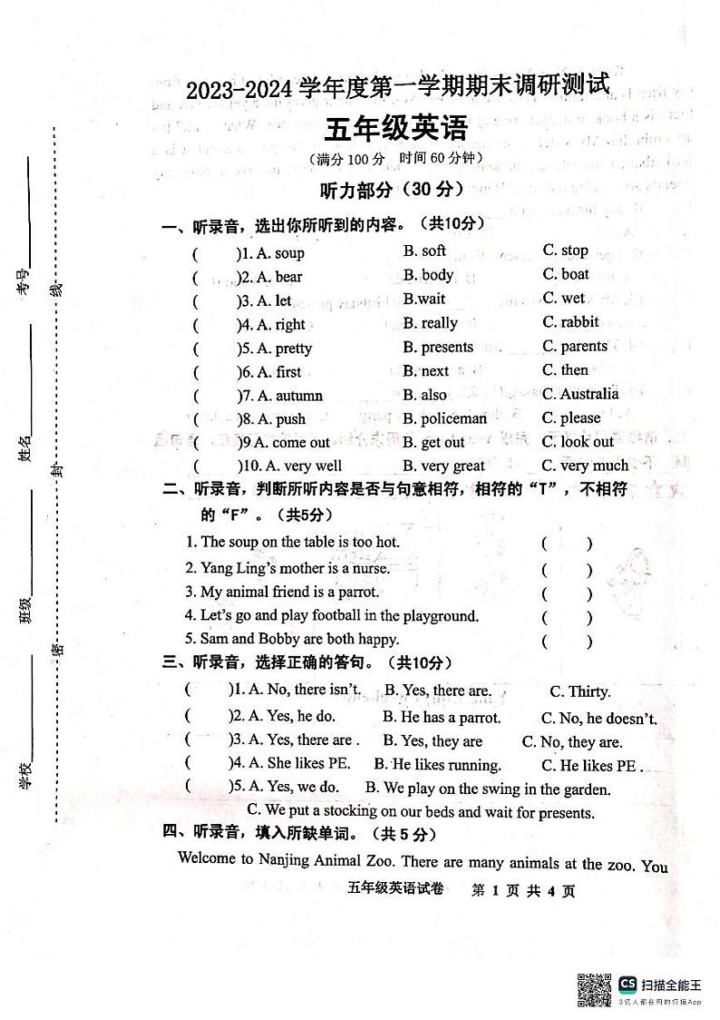 五年级英语第1页