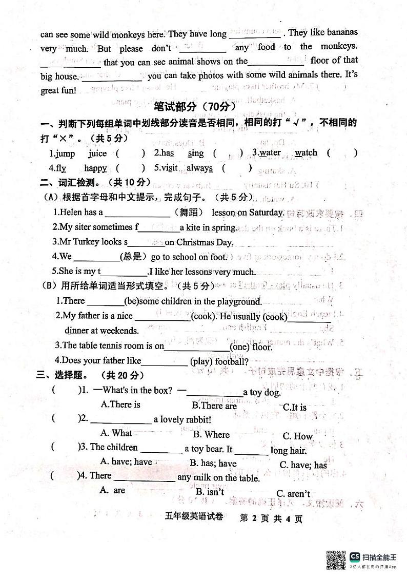 五年级英语第2页