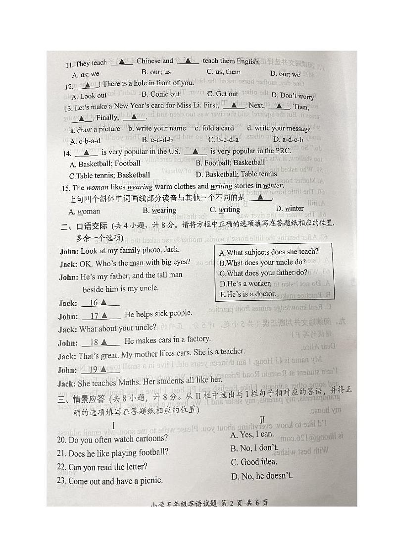 江苏省盐城市大丰区2023-2024学年五年级上学期期末学业检测英语试卷02