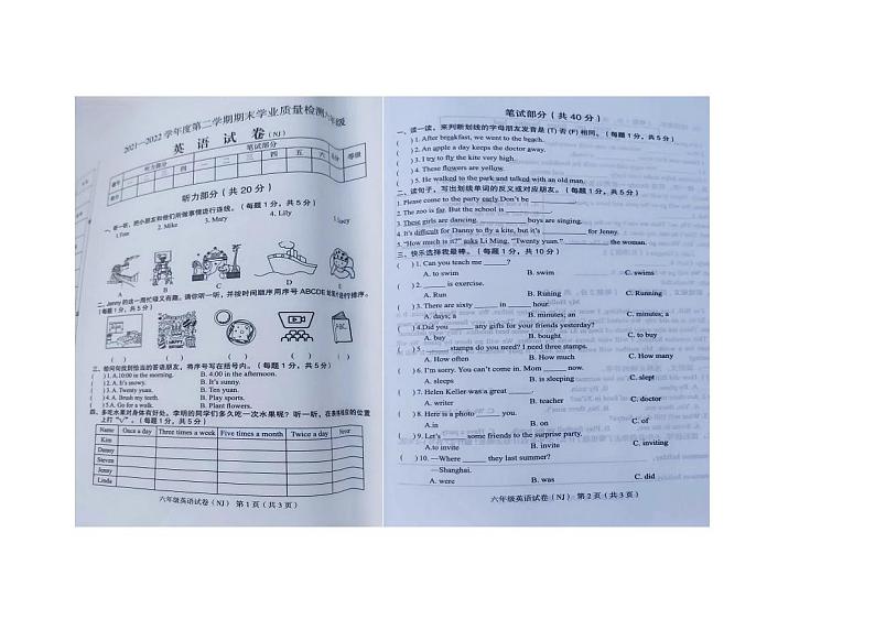 河北省邢台市宁晋县2021-2022学年六年级下学期期末英语试题第1页