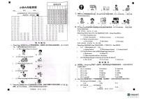 山东省菏泽市牡丹区2023-2024学年六年级上学期1月期末英语试题