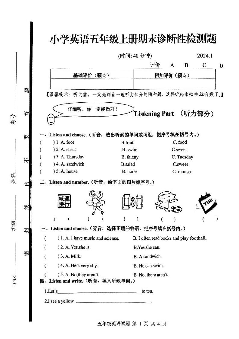 山东省临沂市莒南县2023-2024学年五年级上学期期末英语试题01
