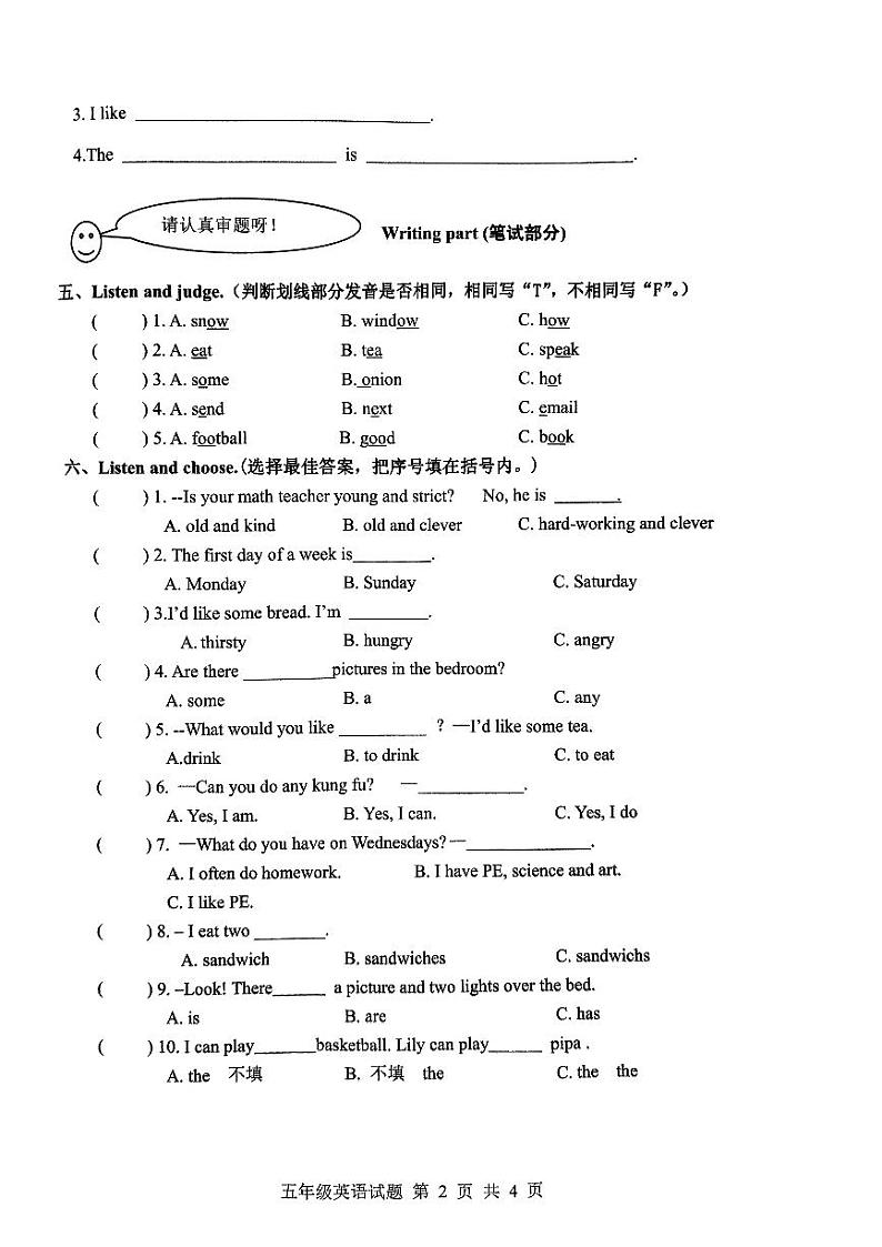 山东省临沂市莒南县2023-2024学年五年级上学期期末英语试题02