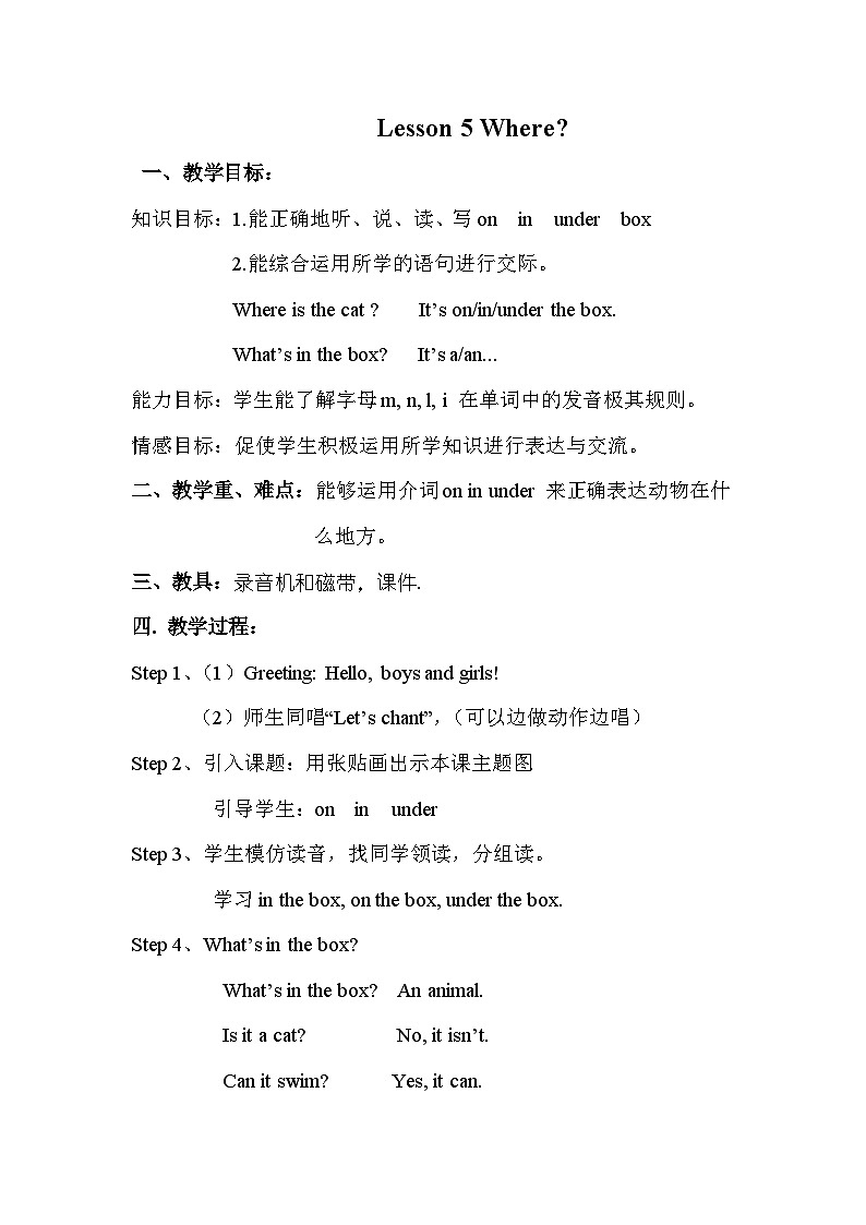 Lesson 5 Where教案第1页