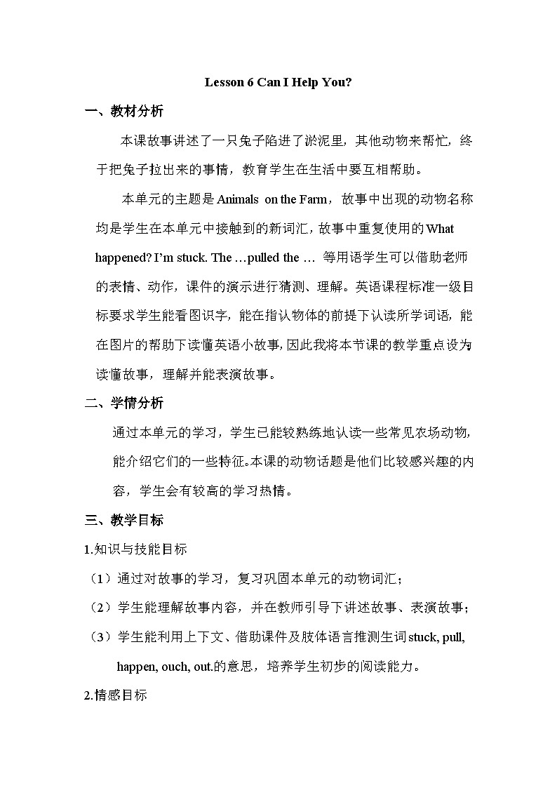 Lesson 6 Can I Help You教案01