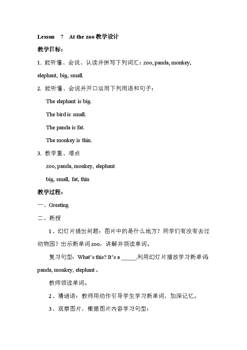 Lesson 7 At the Zoo教案01