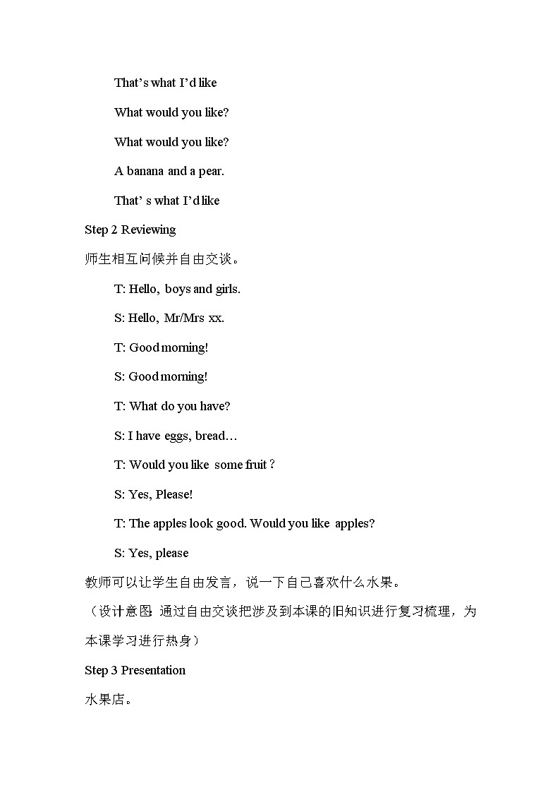 Lesson 24 A little Monkey教案第2页